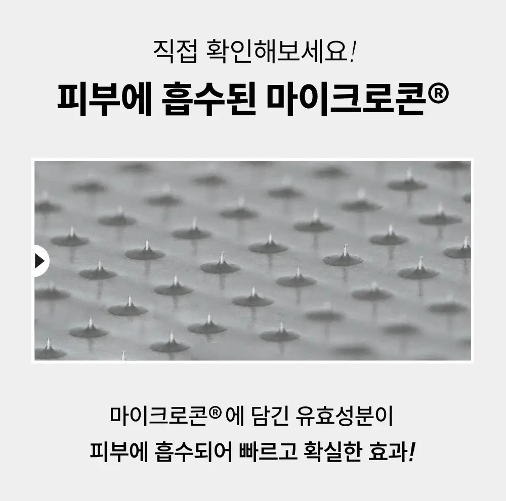 [주름패치]아크로패스 레티알엔 마이크로콘 패치 (미간/눈가팔자 중 택1) 상세페이지 12